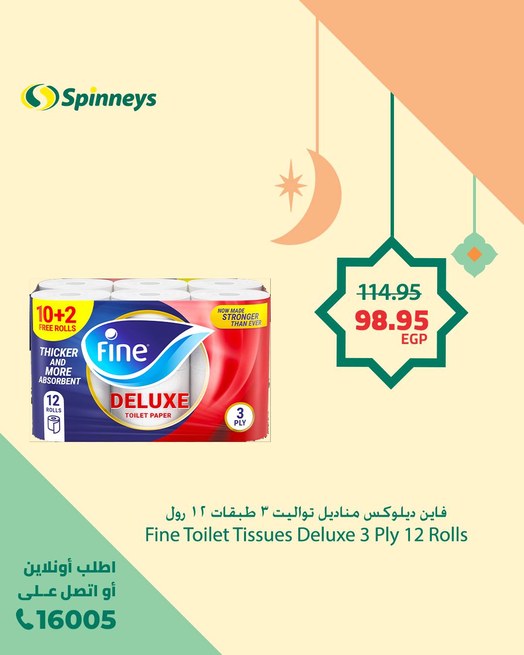 spinneys offers from 11feb to 11feb 2025 عروض سبينس من 11 فبراير حتى 11 فبراير 2025 صفحة رقم 23